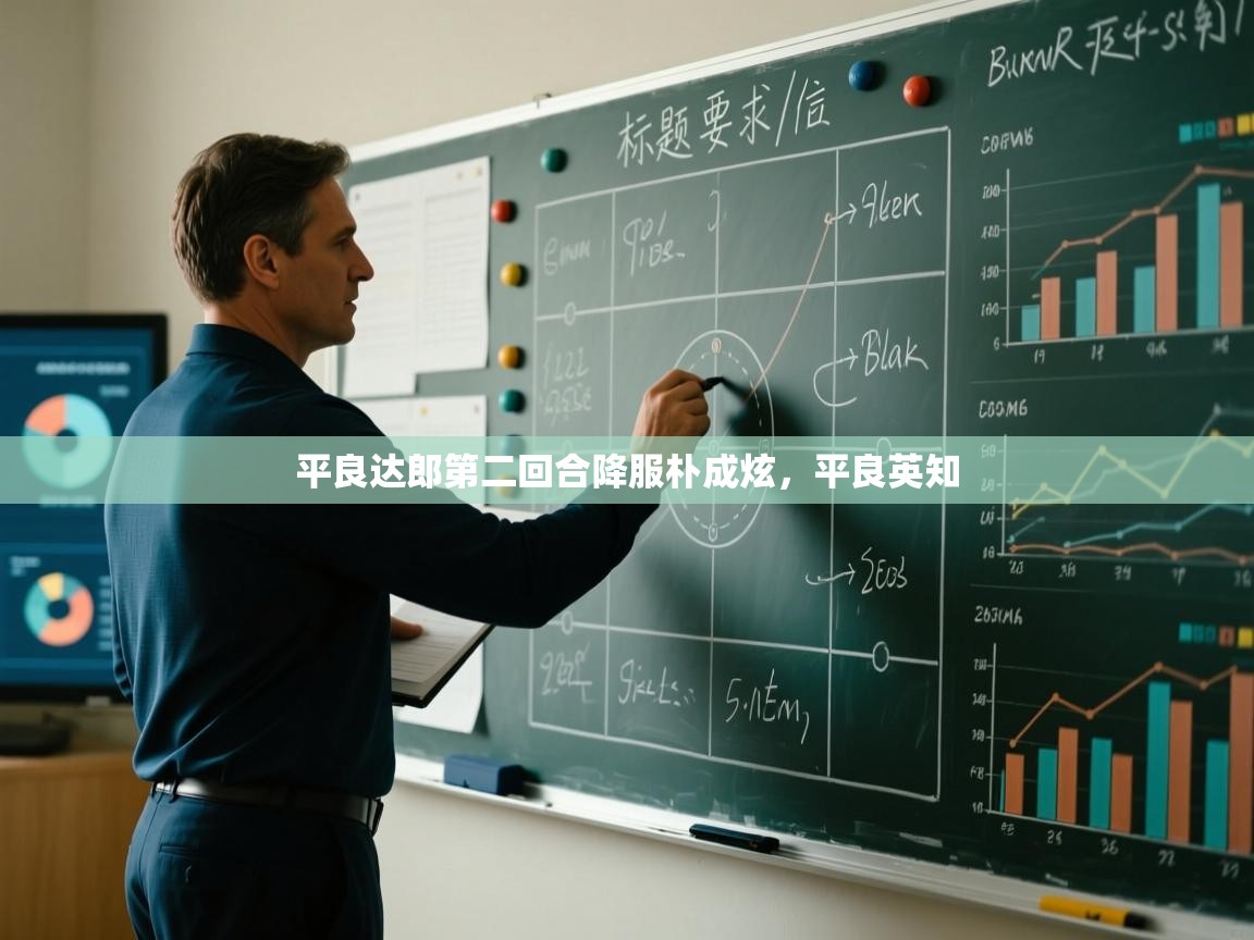 平良达郎第二回合降服朴成炫，平良英知