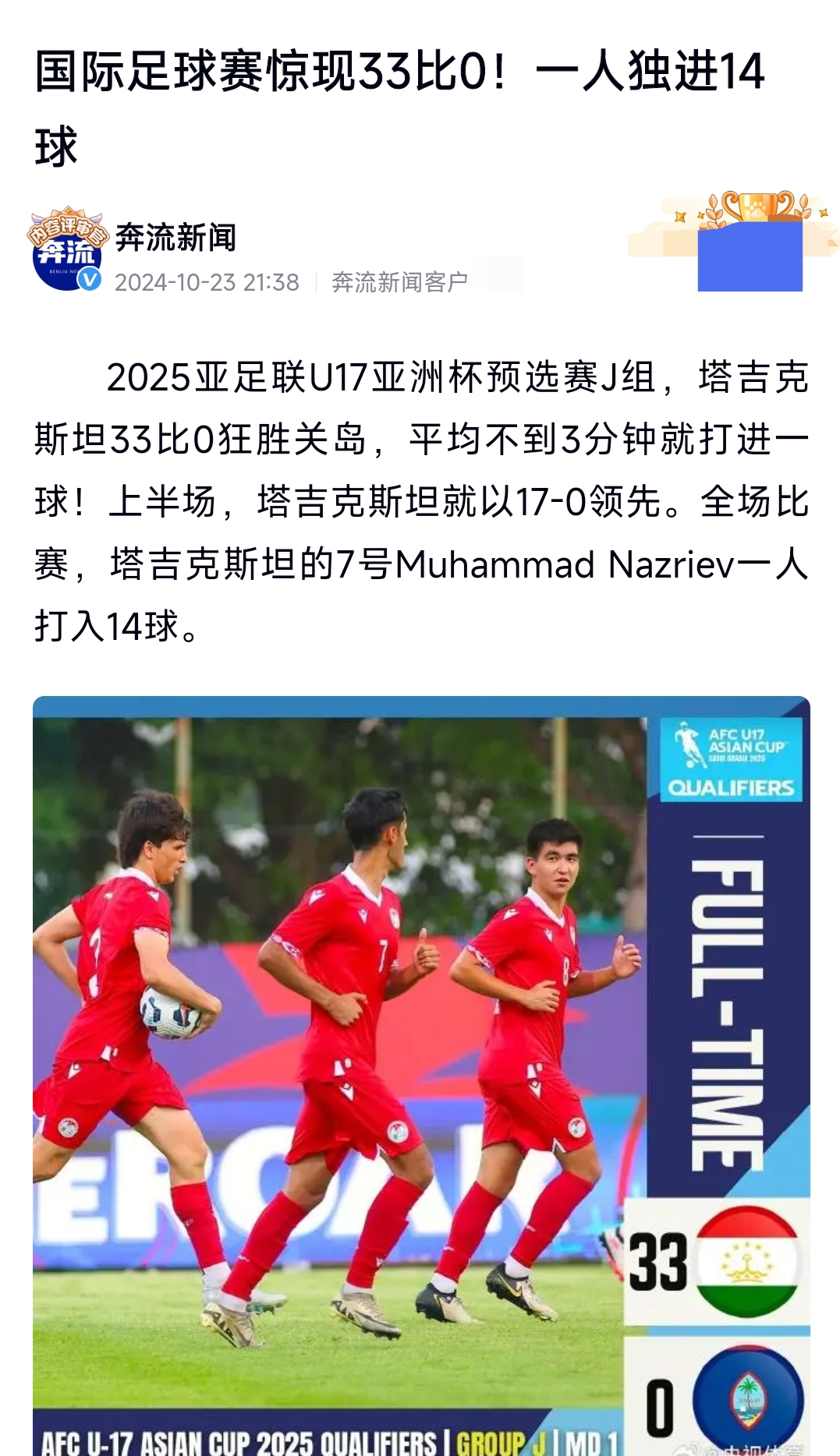 世俱杯赛制-关于南亚球队球员状态低迷，未能晋级亚冠半决赛的信息