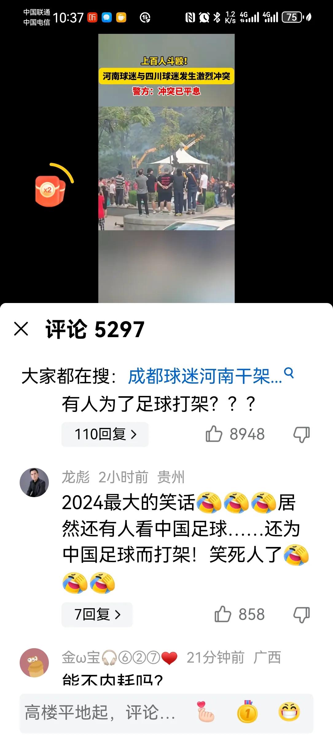 世俱杯足球-关于国际赛事的最新新闻，球迷热议不断