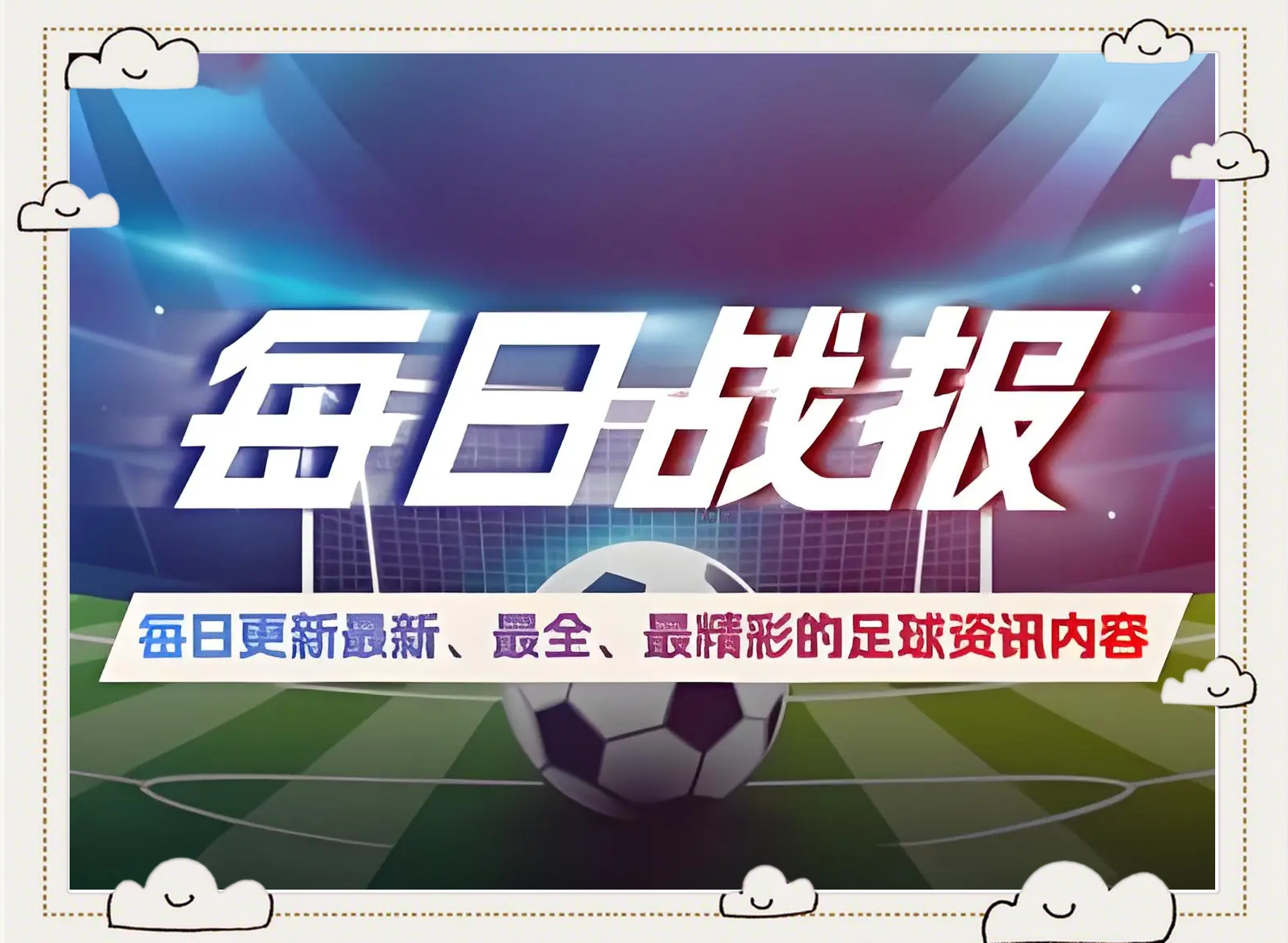 2025世界俱乐部杯赛程-关于格鲁吉亚队意外曝雷，高开低走在欧洲杯道路上的信息