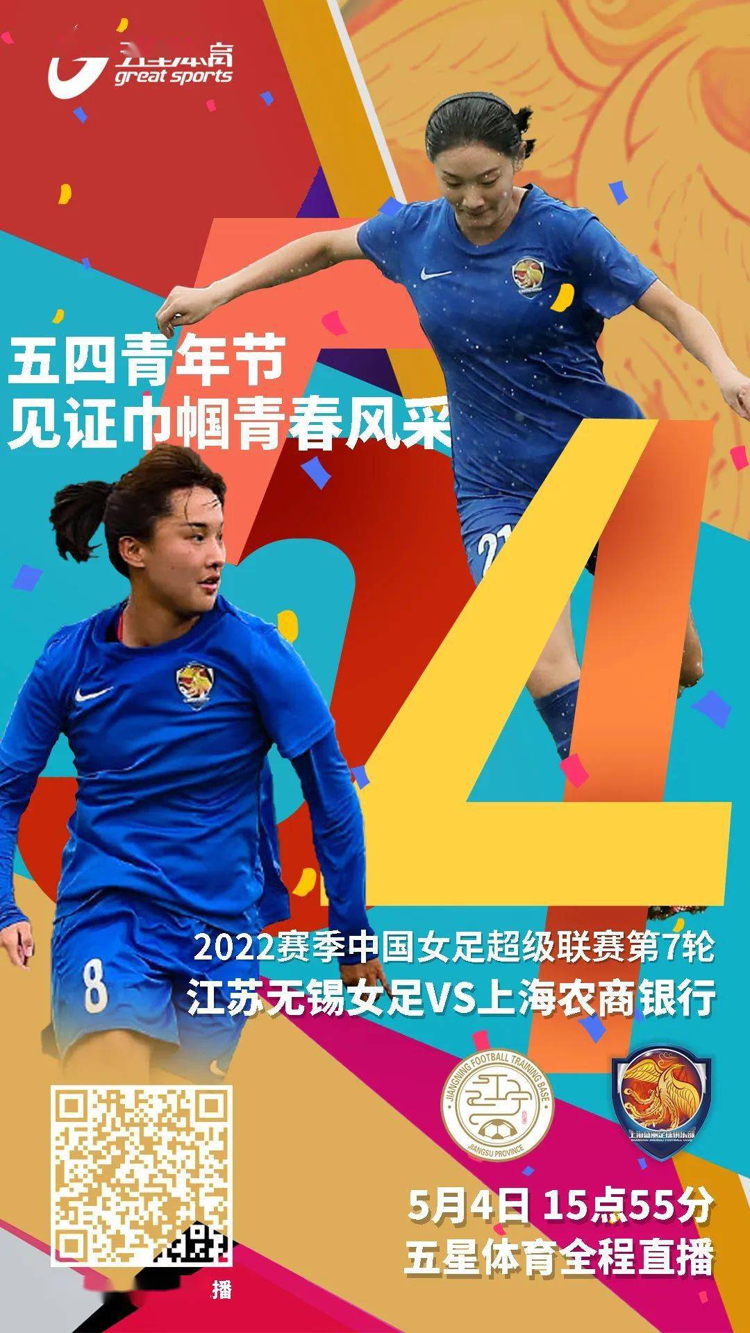 世俱杯足球-澳大利亚联赛启动新赛季，球队竞逐冠军的简单介绍